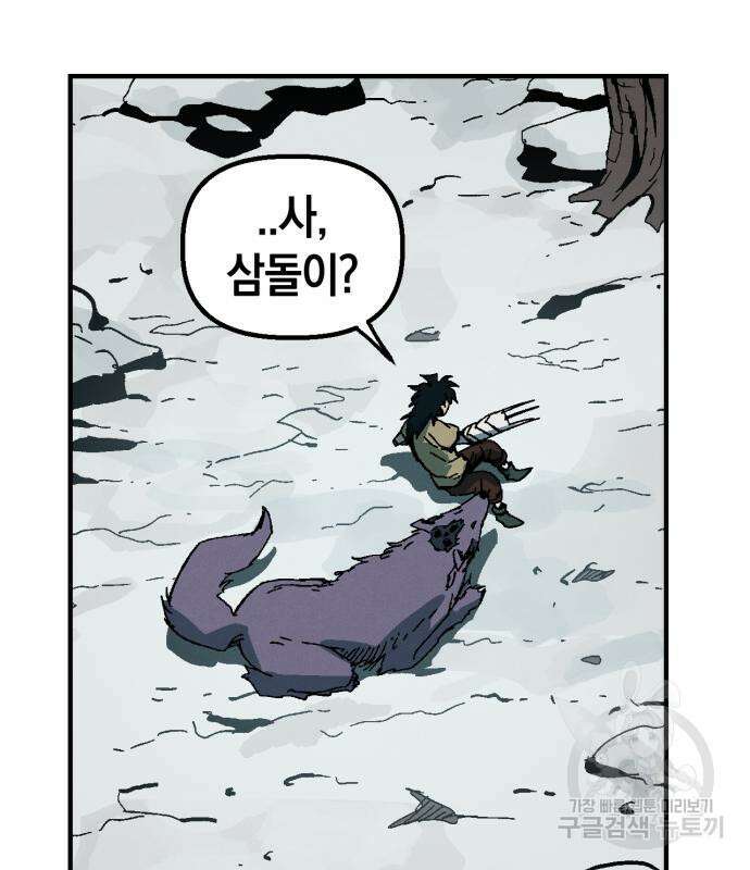 포크&나이프 6화 41
