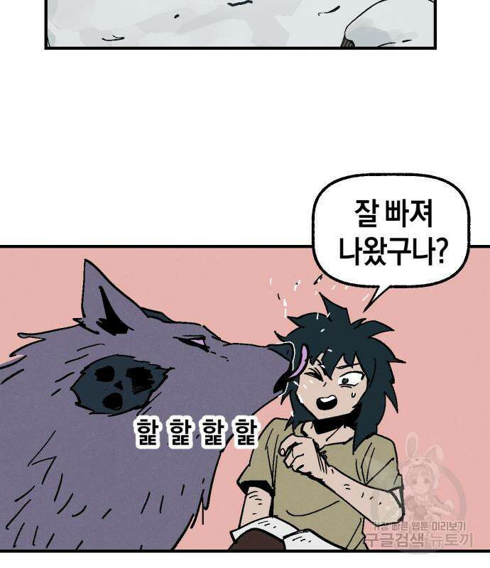 포크&나이프 6화 42