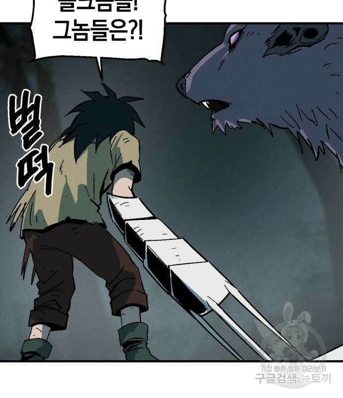 포크&나이프 6화 44