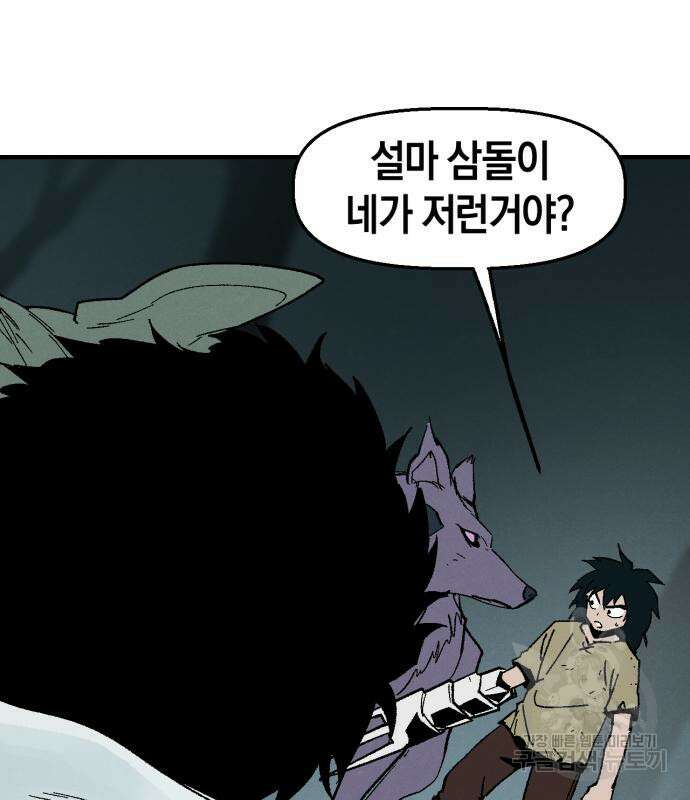 포크&나이프 6화 47