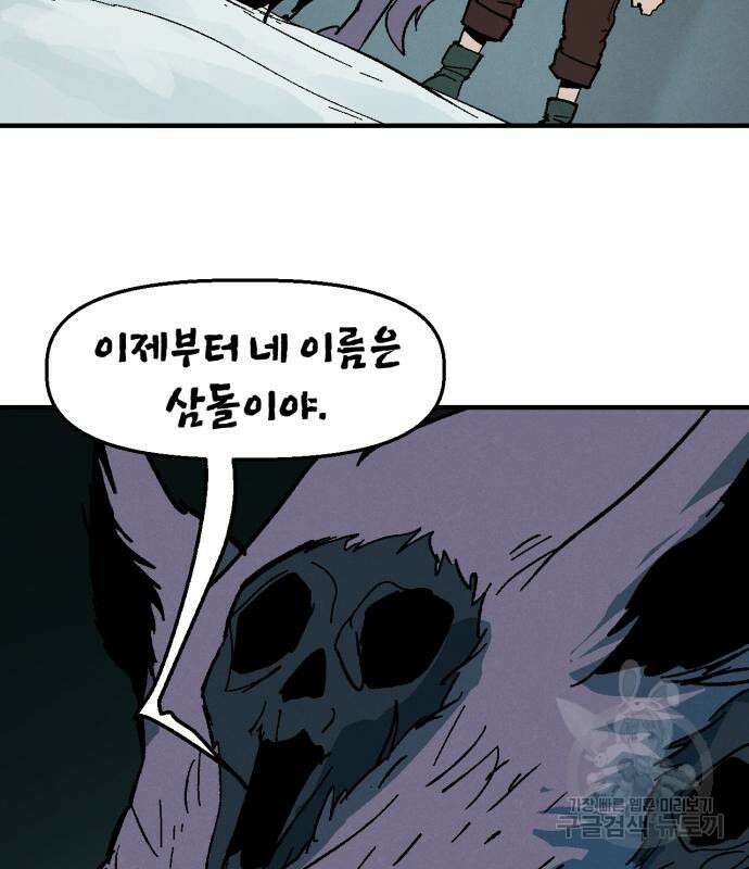 포크&나이프 6화 48