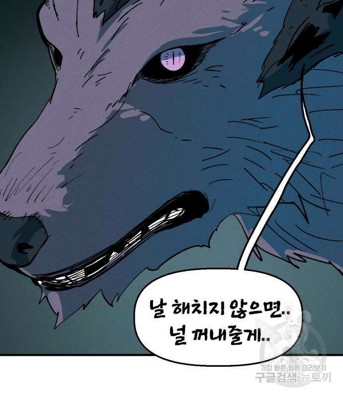 포크&나이프 6화 49