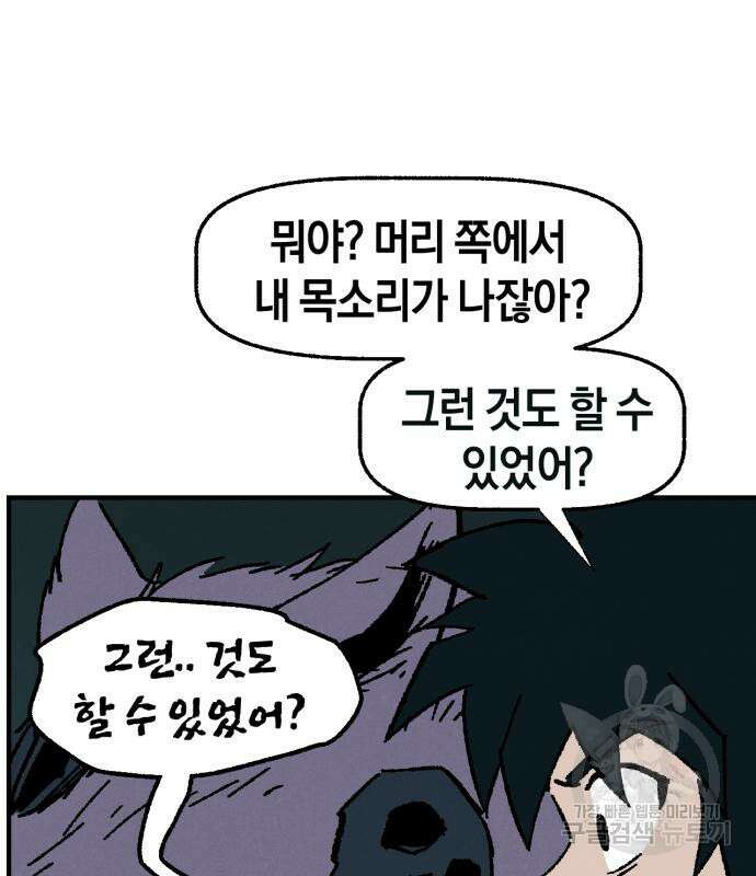포크&나이프 6화 50