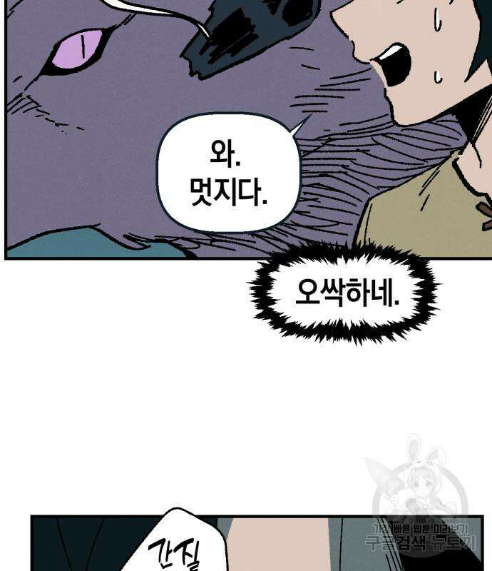 포크&나이프 6화 51