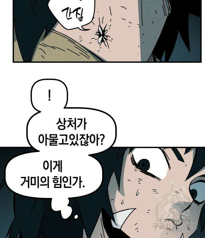 포크&나이프 6화 52
