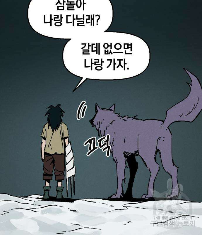 포크&나이프 6화 55