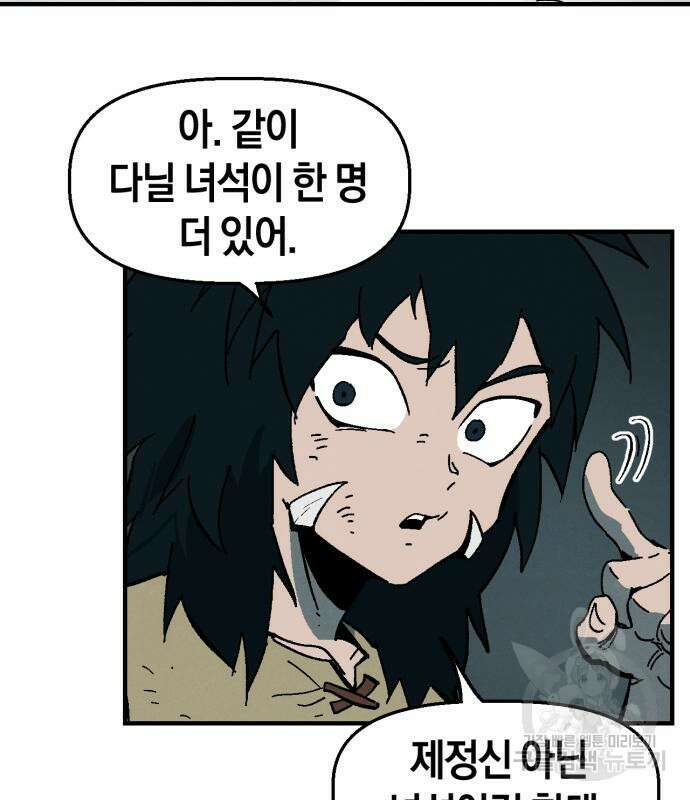 포크&나이프 6화 56