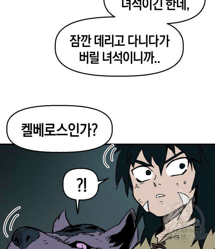포크&나이프 6화 57