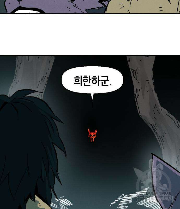 포크&나이프 6화 58