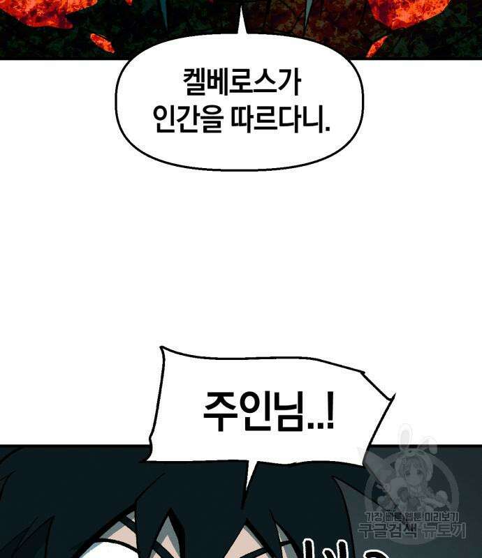 포크&나이프 6화 60