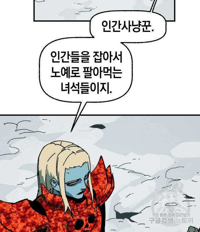 포크&나이프 6화 63