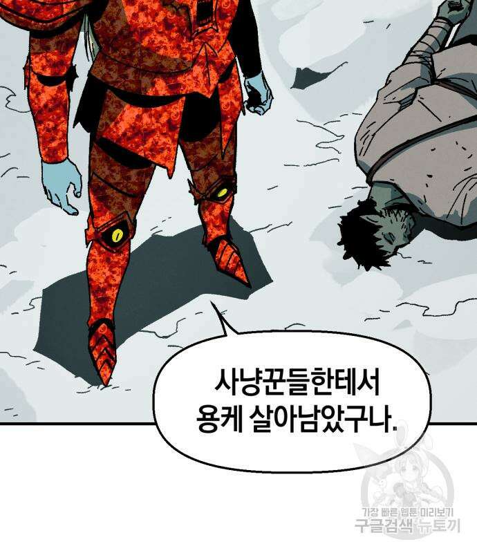 포크&나이프 6화 64