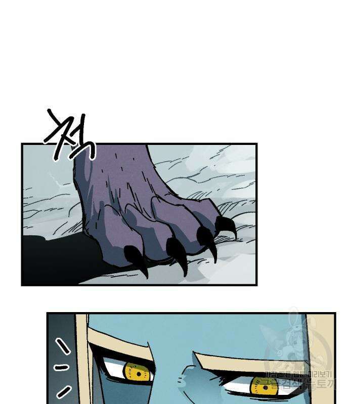포크&나이프 6화 66
