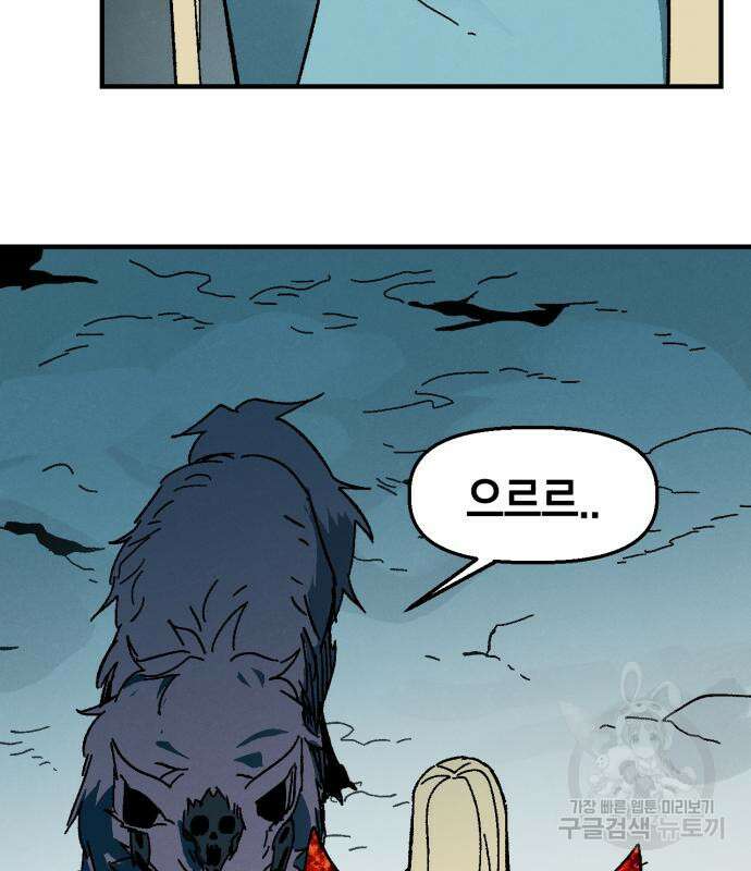 포크&나이프 6화 67