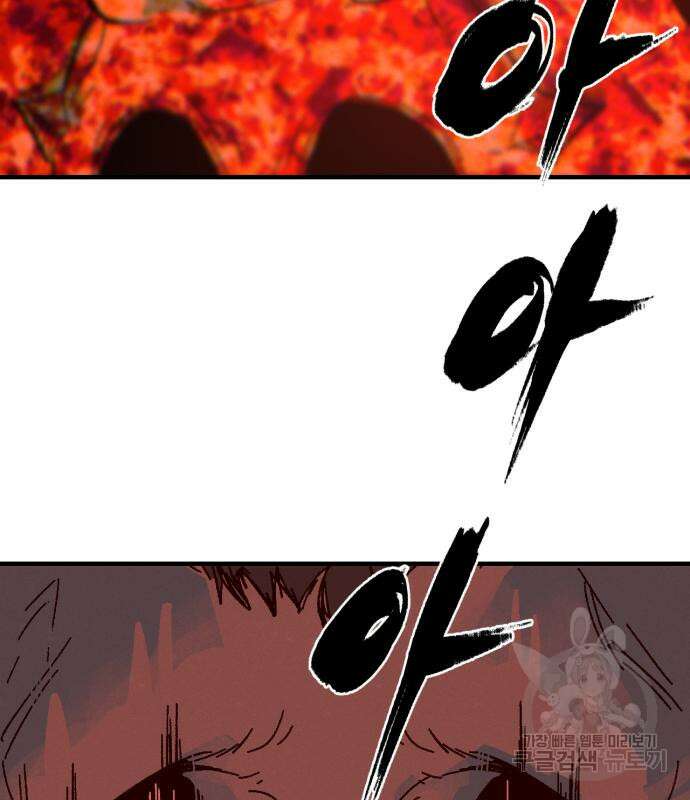 포크&나이프 6화 74