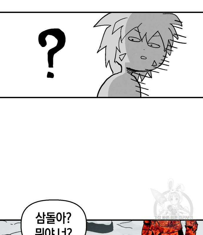 포크&나이프 6화 79