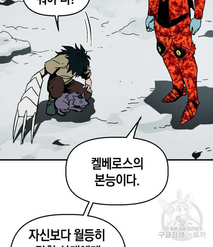 포크&나이프 6화 80