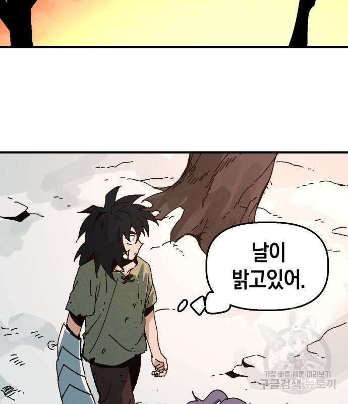 포크&나이프 6화 88
