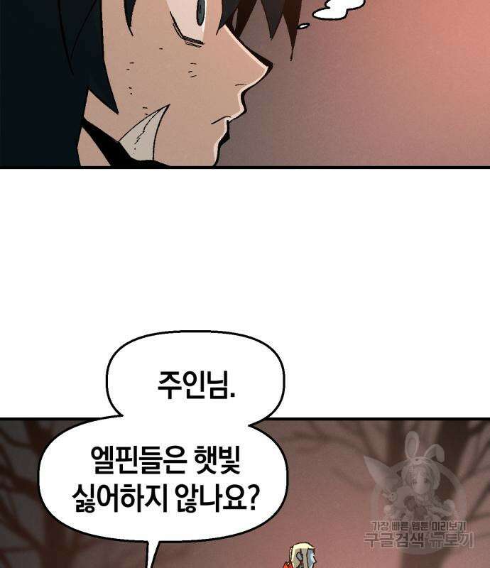 포크&나이프 6화 90