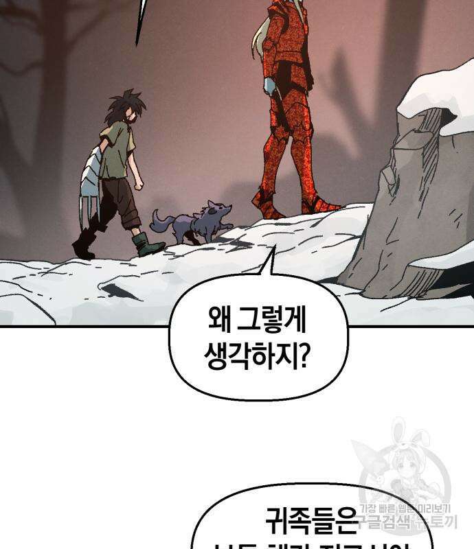 포크&나이프 6화 91