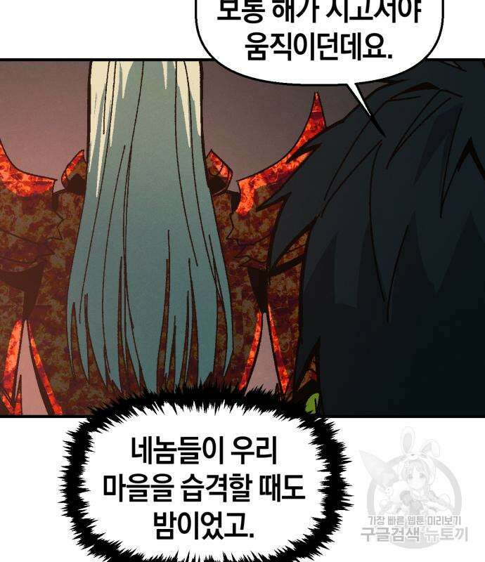 포크&나이프 6화 92