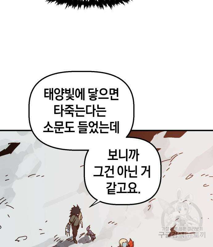 포크&나이프 6화 93