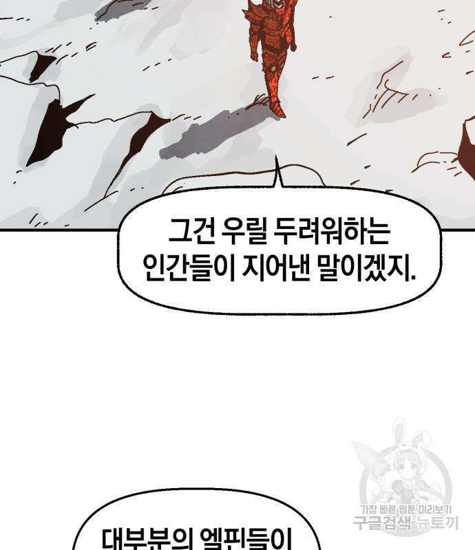 포크&나이프 6화 94