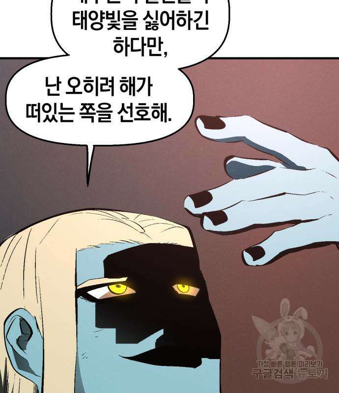 포크&나이프 6화 95