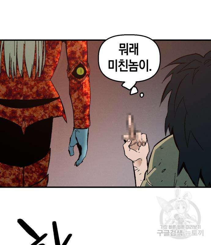 포크&나이프 6화 98