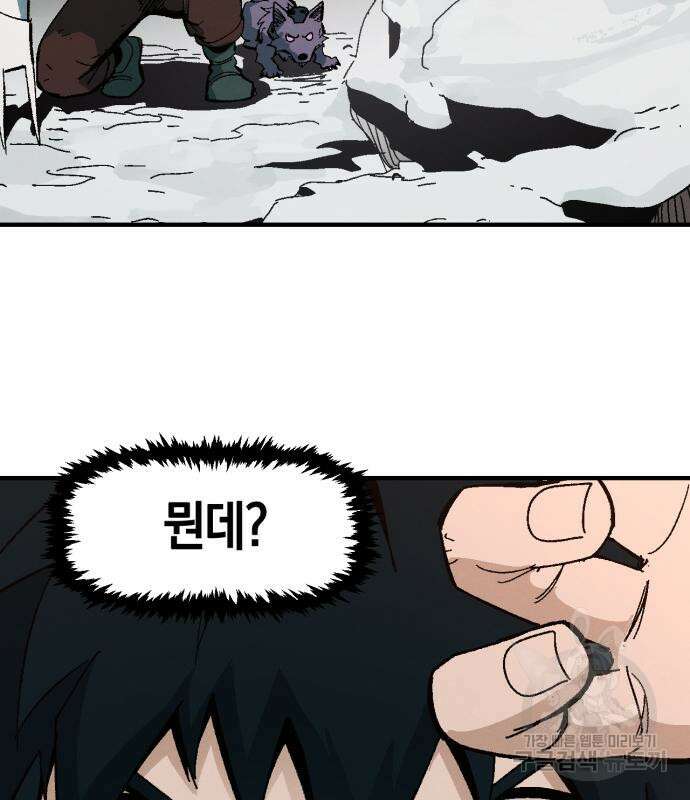 포크&나이프 6화 101