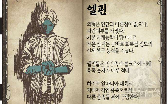 포크&나이프 6화 104