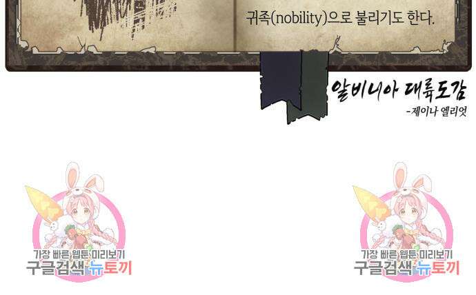 포크&나이프 6화 105