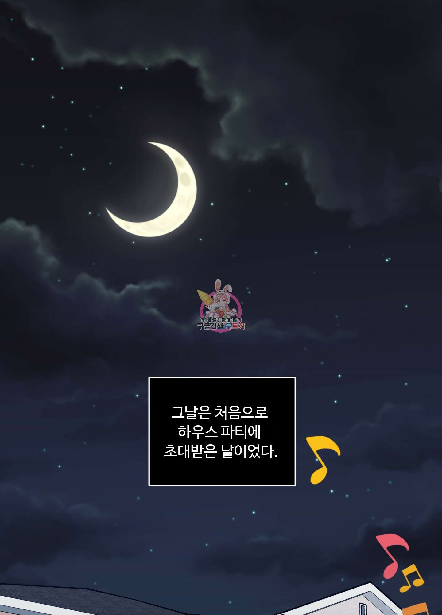 빠나나 스캔들 시즌2 7화 1