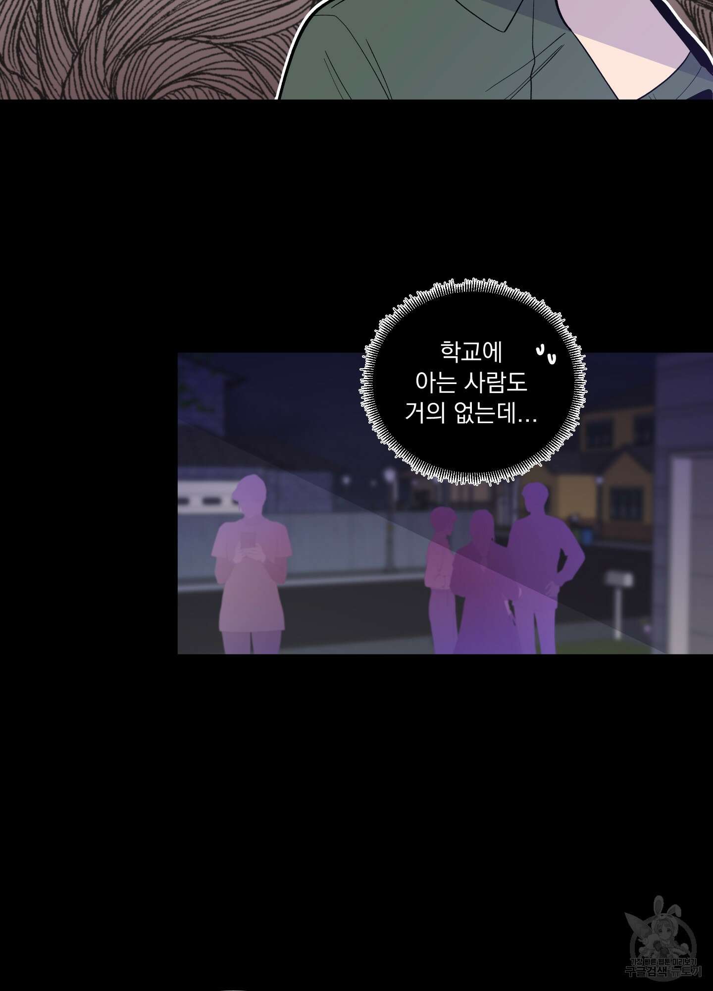 빠나나 스캔들 시즌2 7화 5