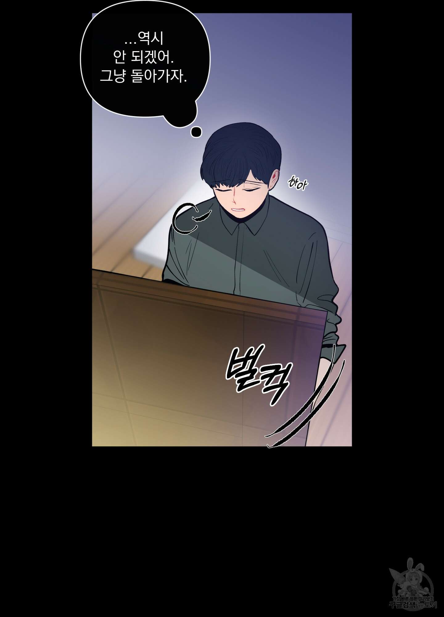 빠나나 스캔들 시즌2 7화 6