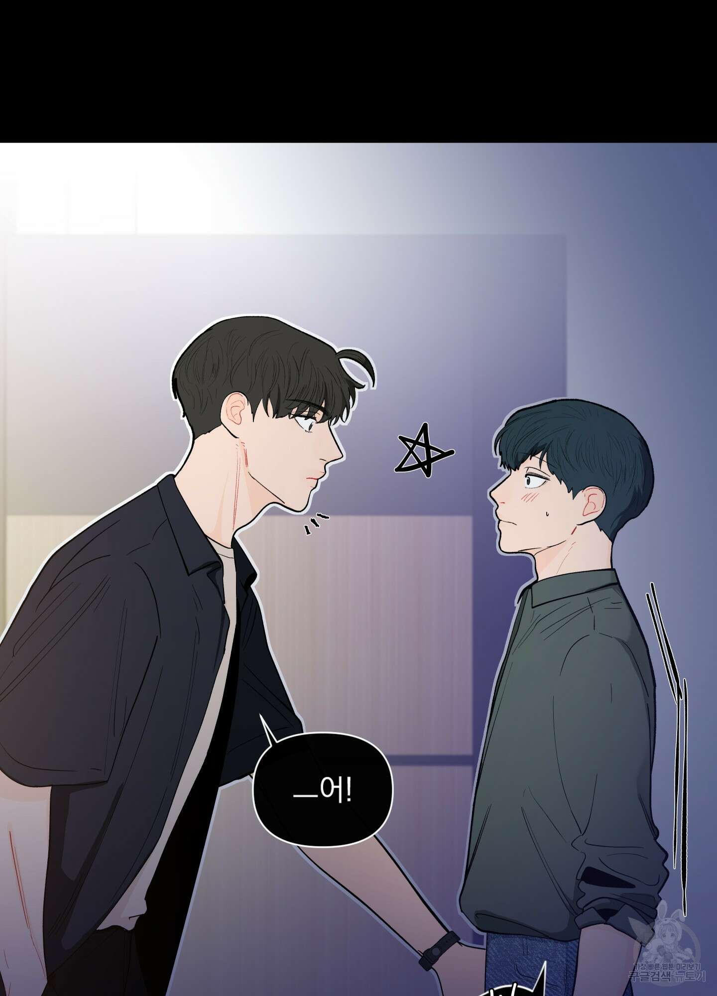 빠나나 스캔들 시즌2 7화 7