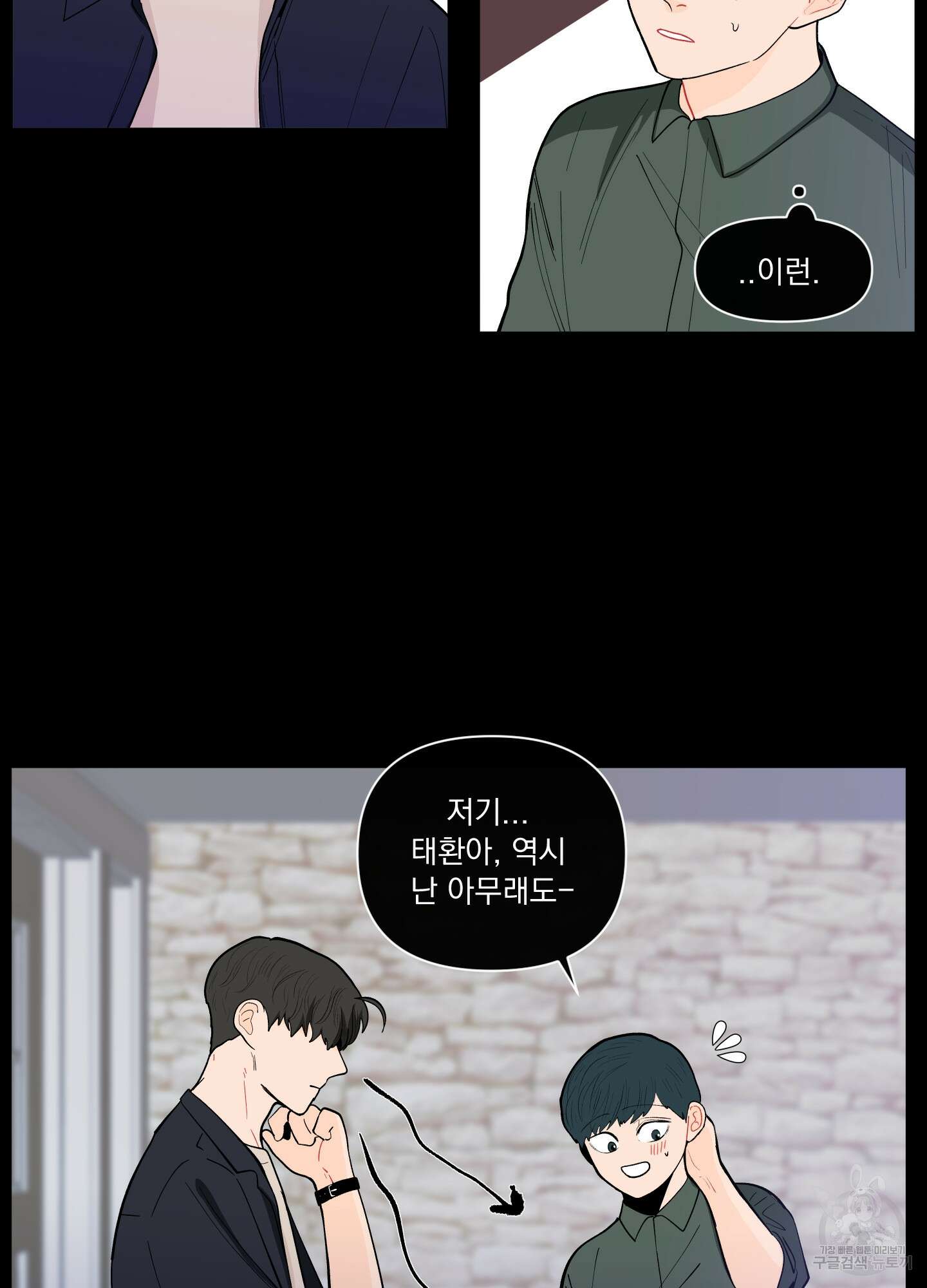 빠나나 스캔들 시즌2 7화 9