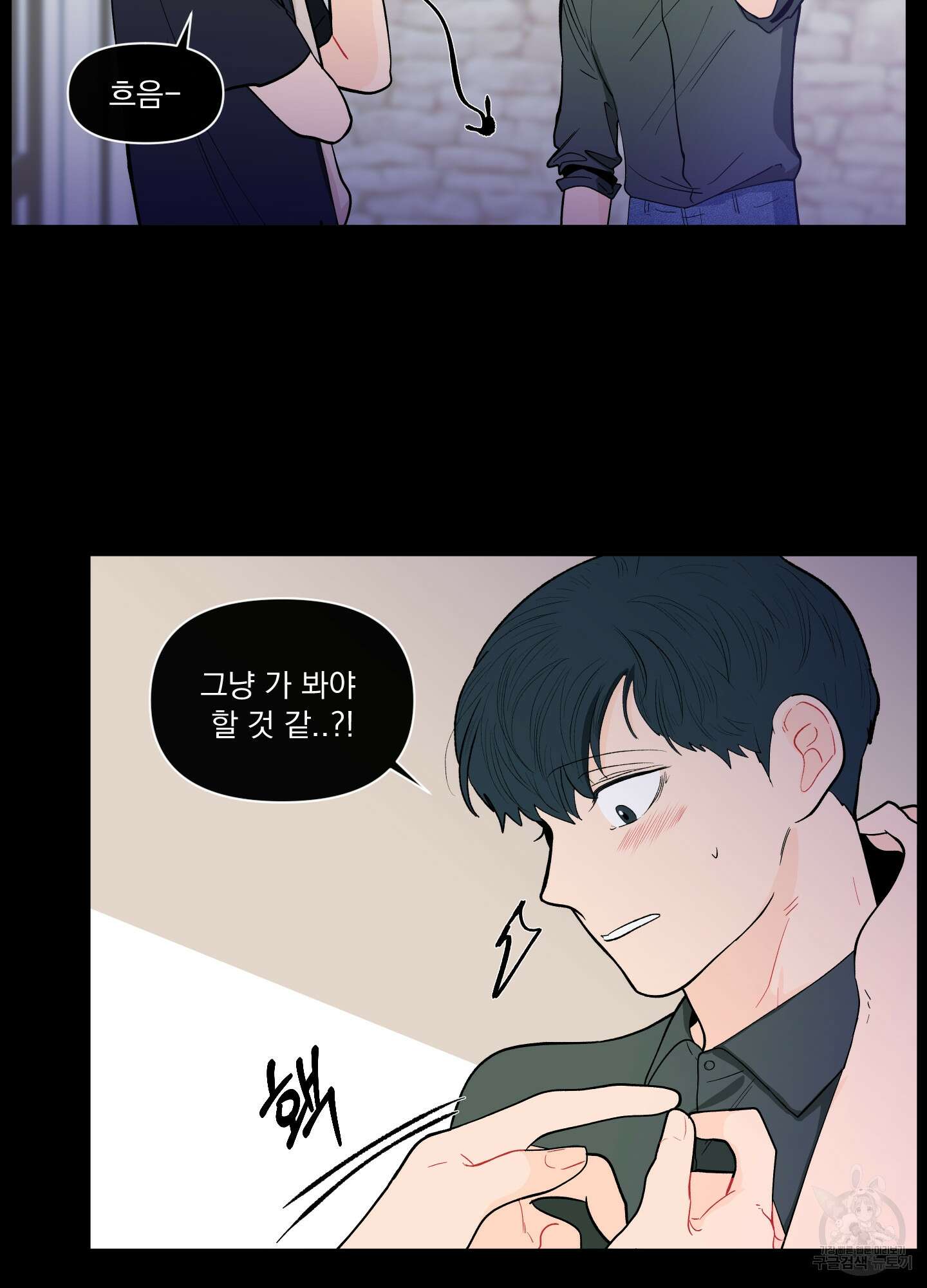 빠나나 스캔들 시즌2 7화 10
