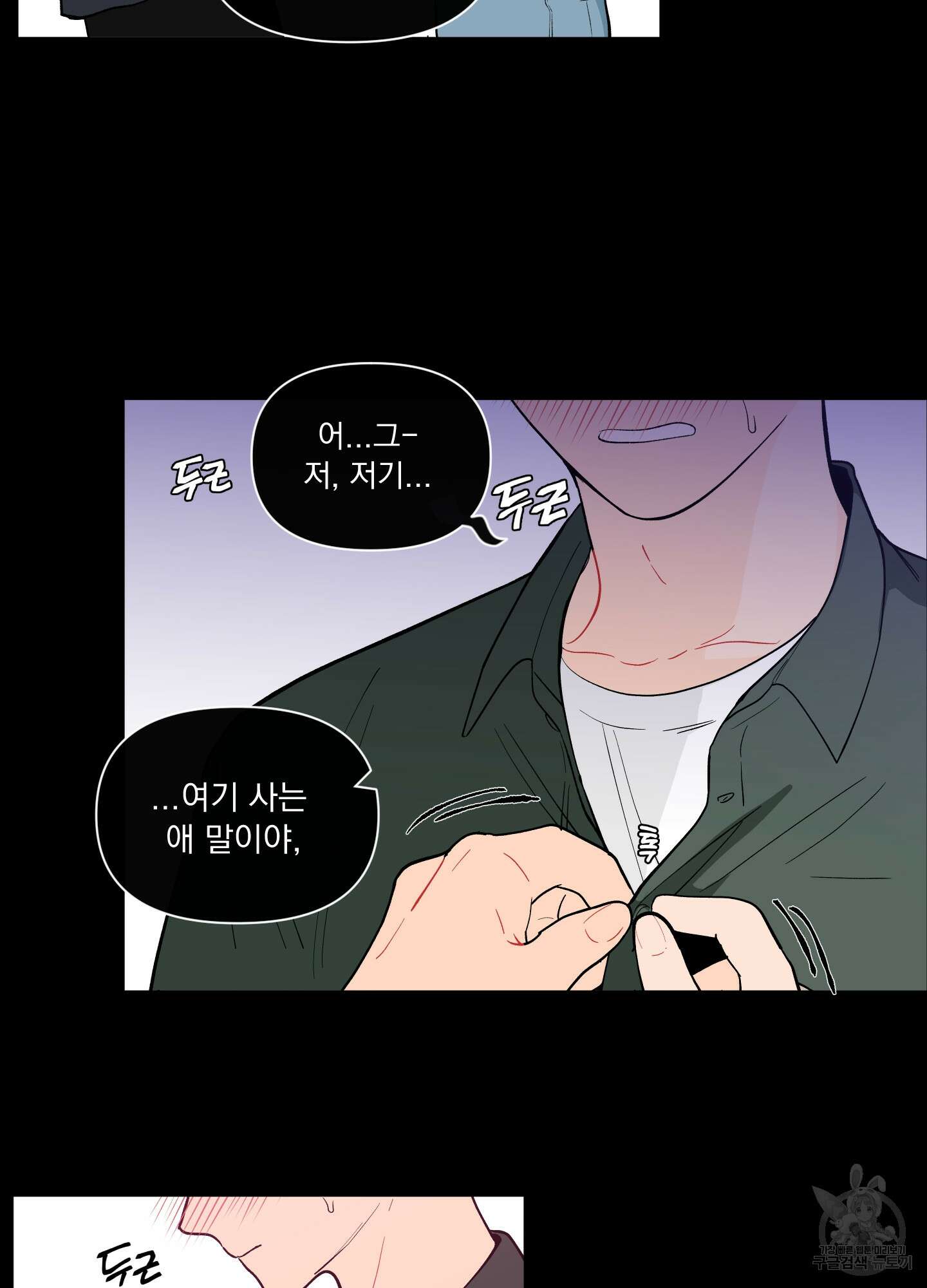 빠나나 스캔들 시즌2 7화 12