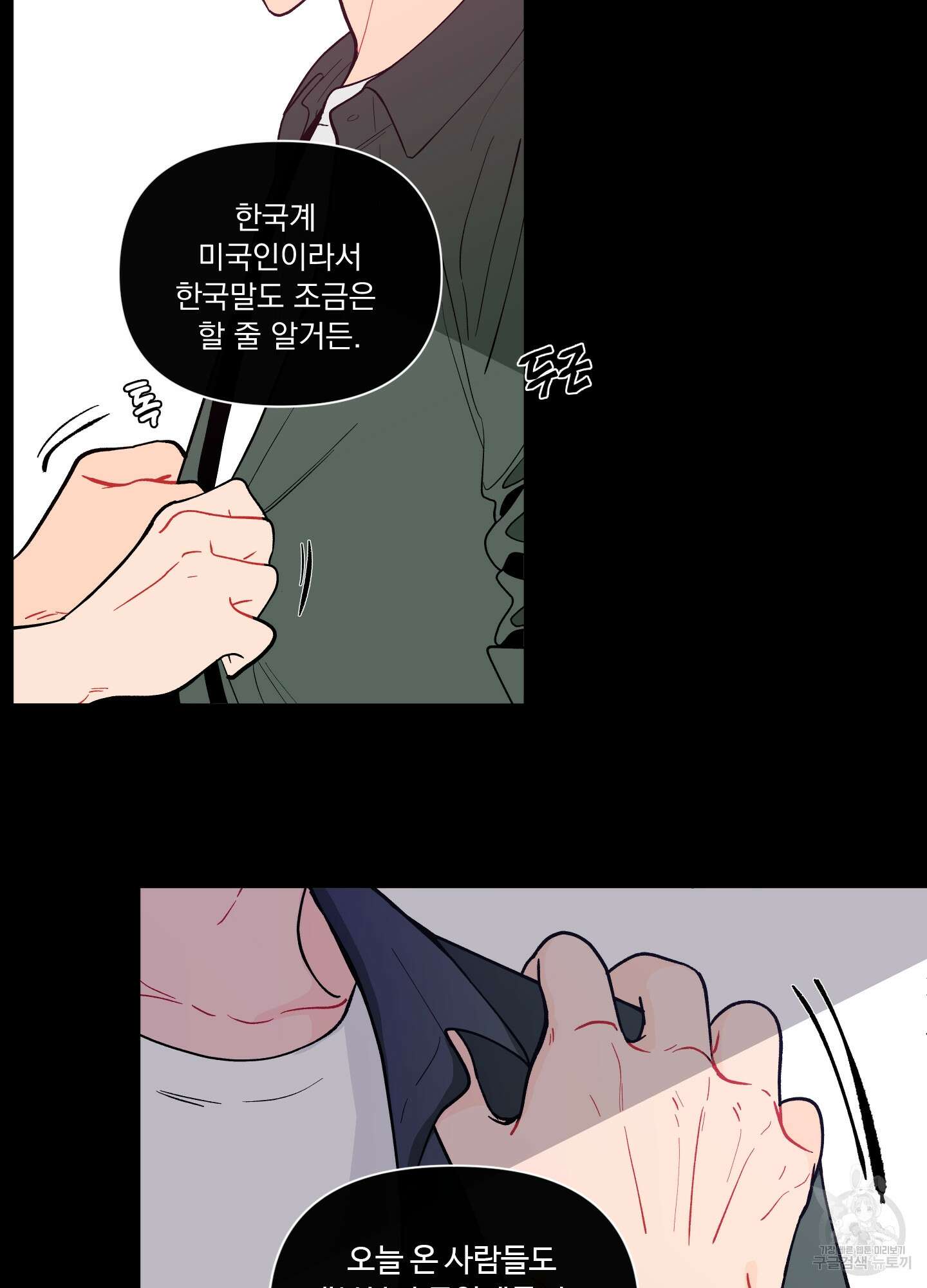 빠나나 스캔들 시즌2 7화 13