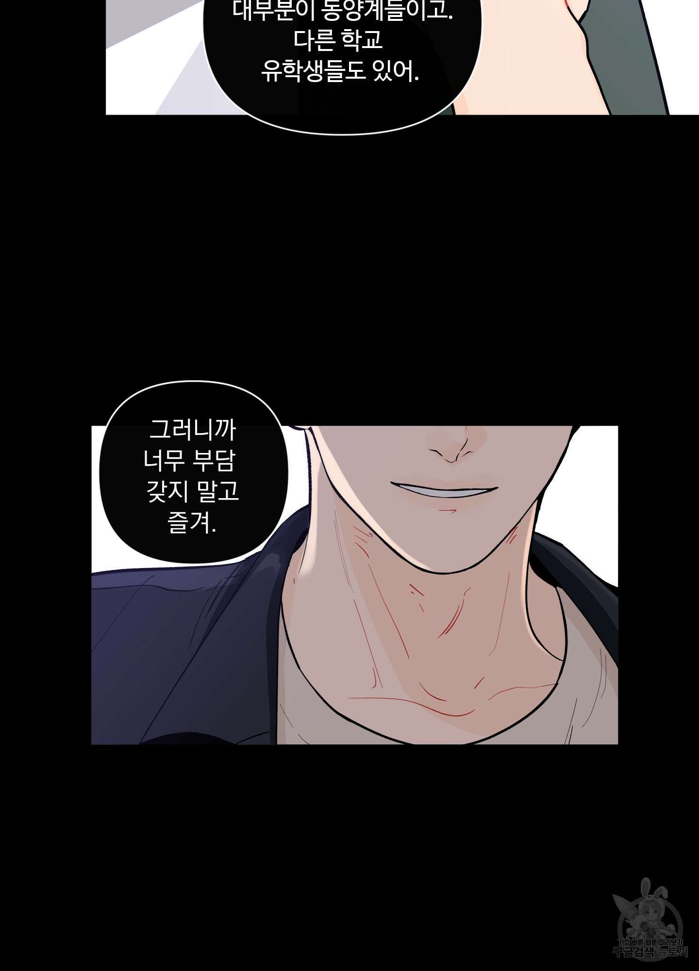 빠나나 스캔들 시즌2 7화 14