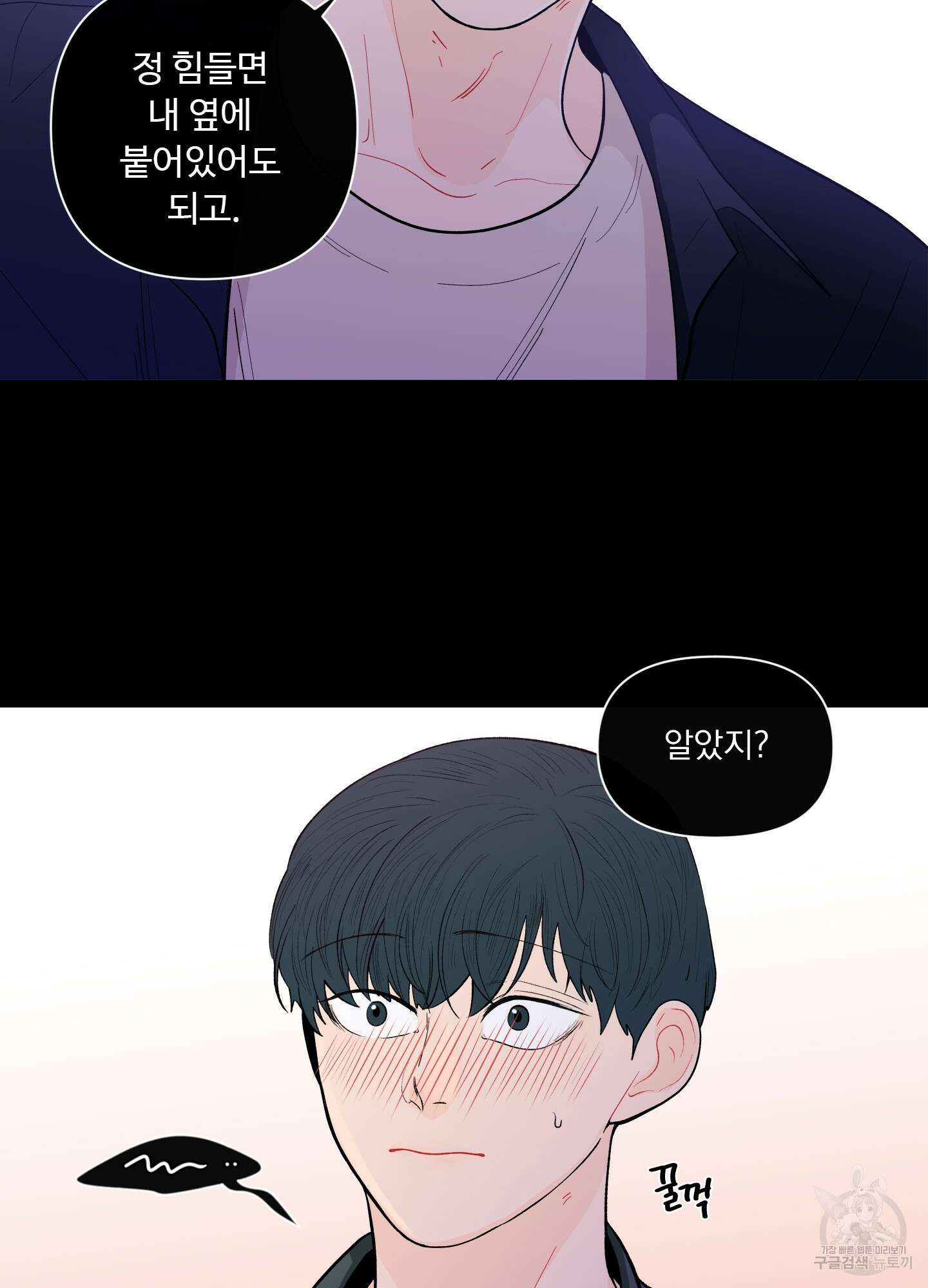 빠나나 스캔들 시즌2 7화 16
