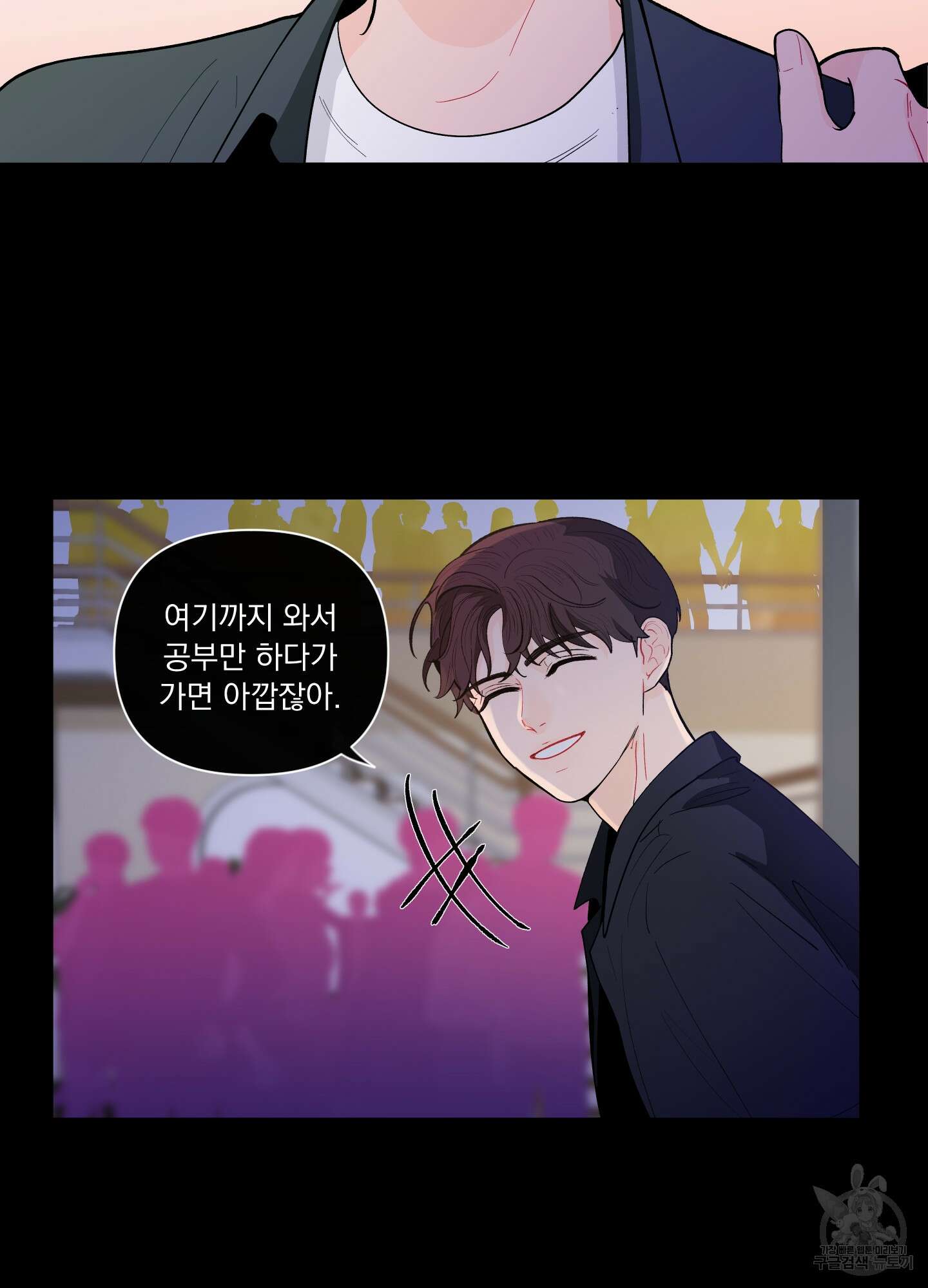 빠나나 스캔들 시즌2 7화 17