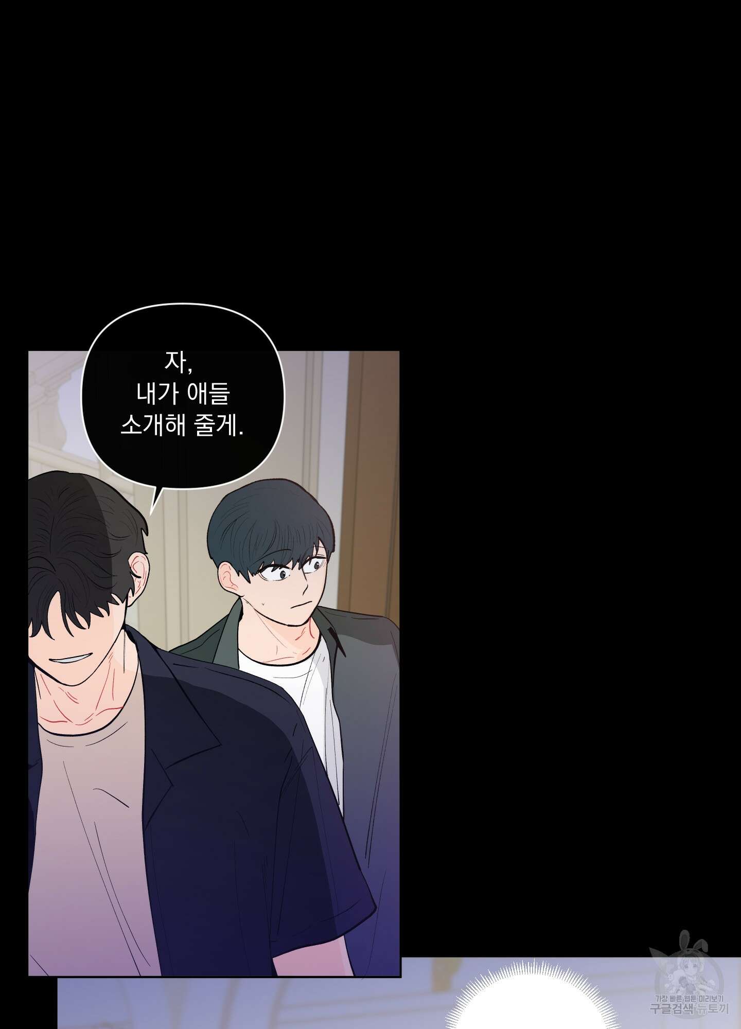 빠나나 스캔들 시즌2 7화 18