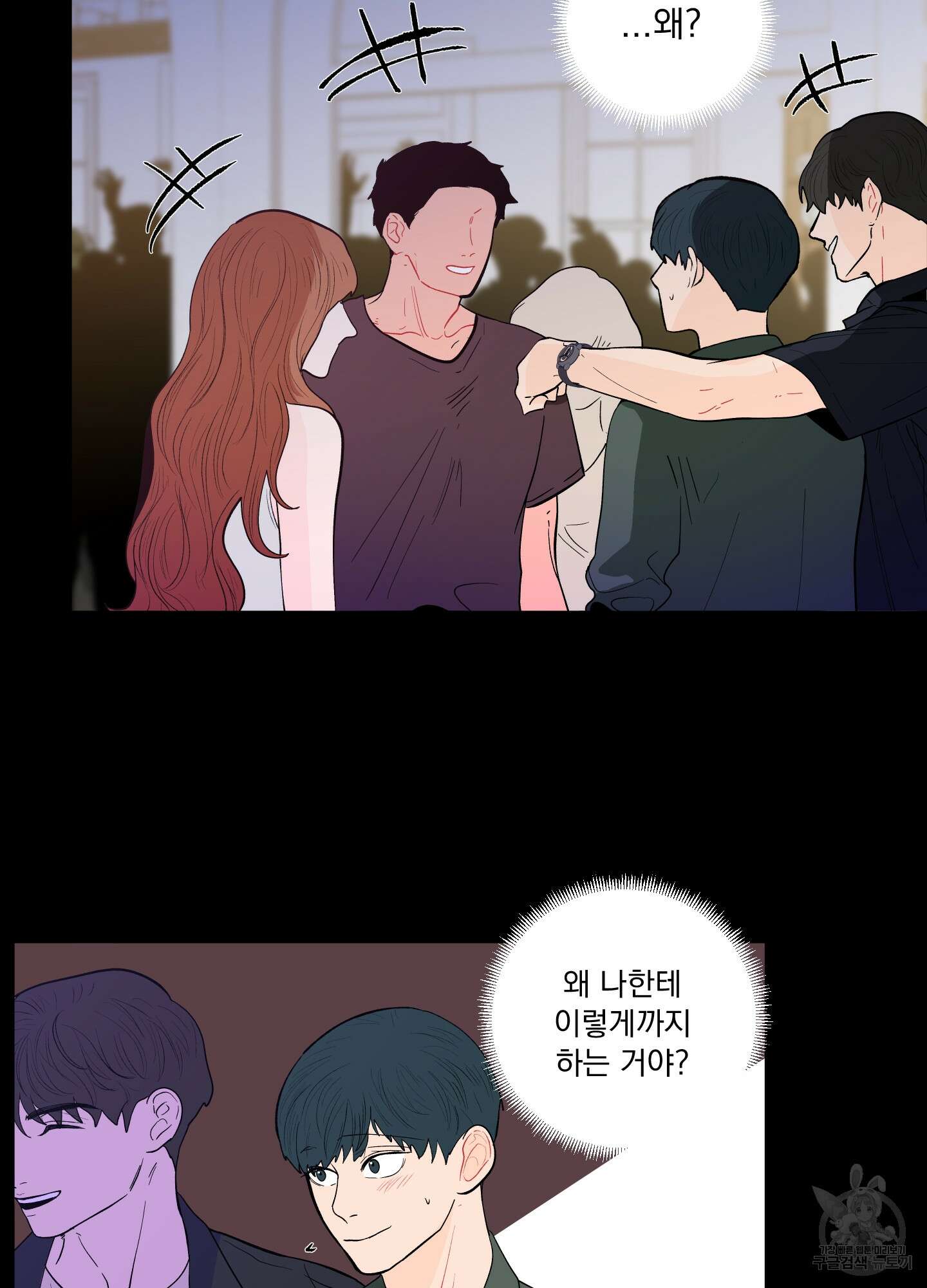 빠나나 스캔들 시즌2 7화 19