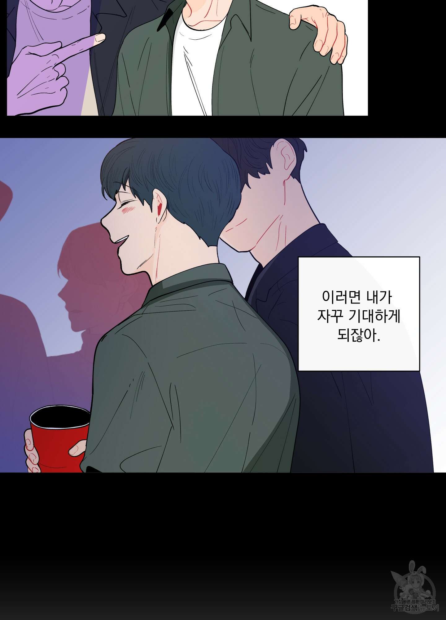 빠나나 스캔들 시즌2 7화 20