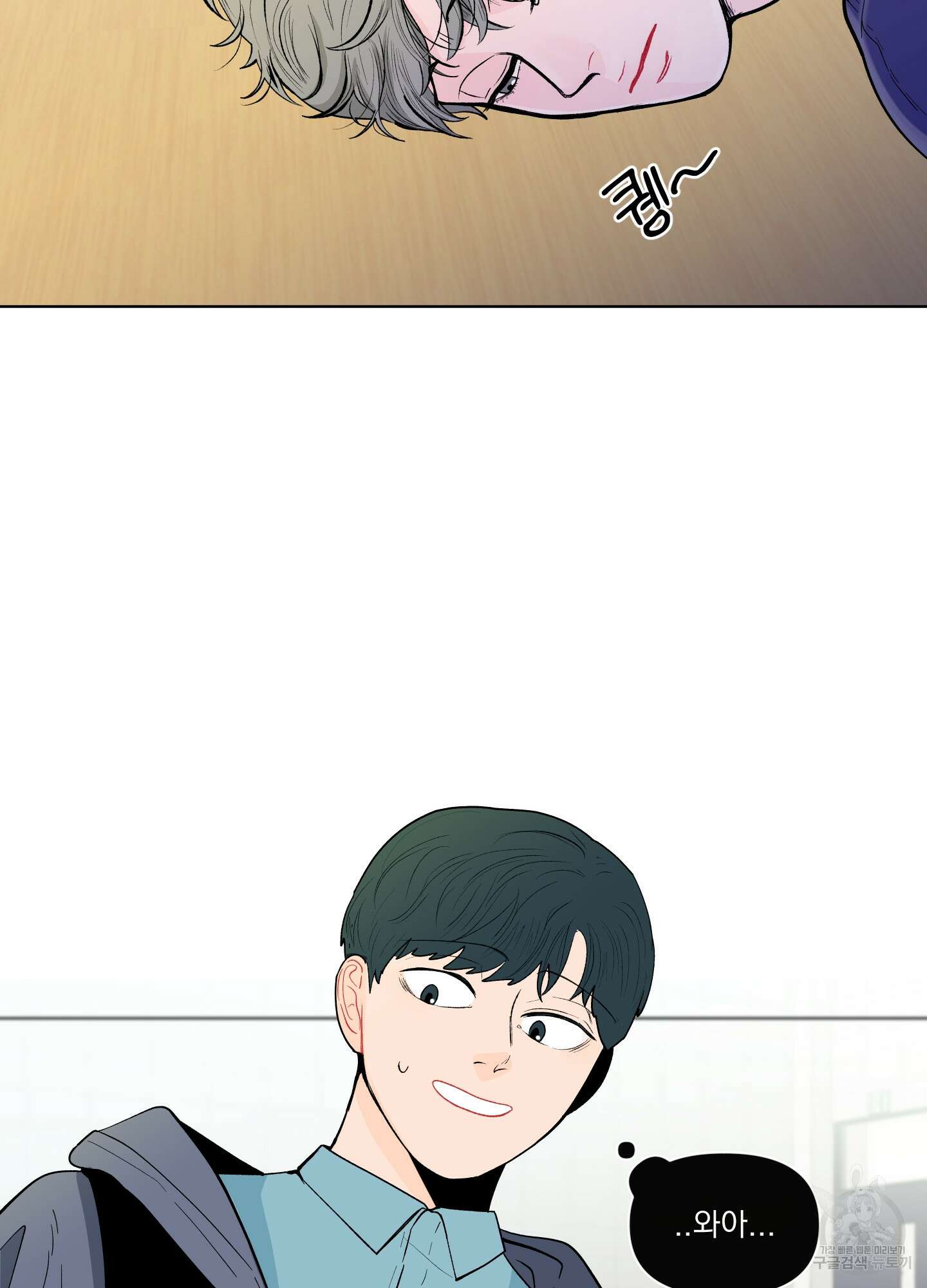 빠나나 스캔들 시즌2 7화 23
