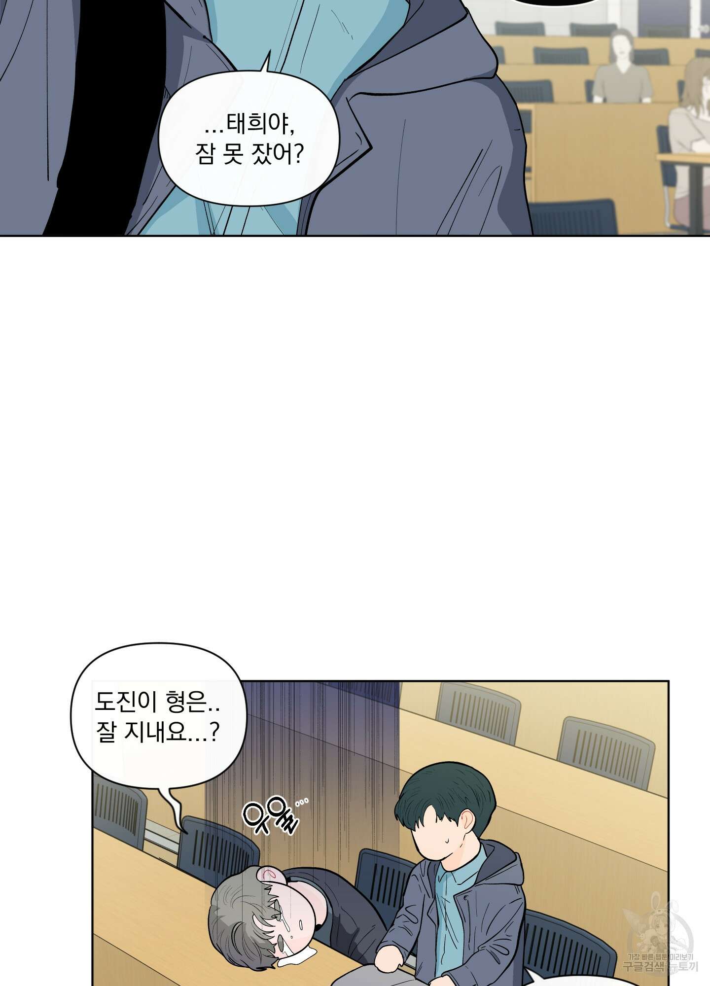 빠나나 스캔들 시즌2 7화 24
