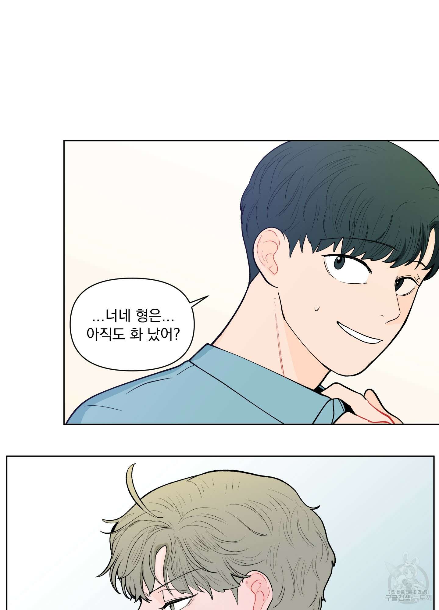 빠나나 스캔들 시즌2 7화 26