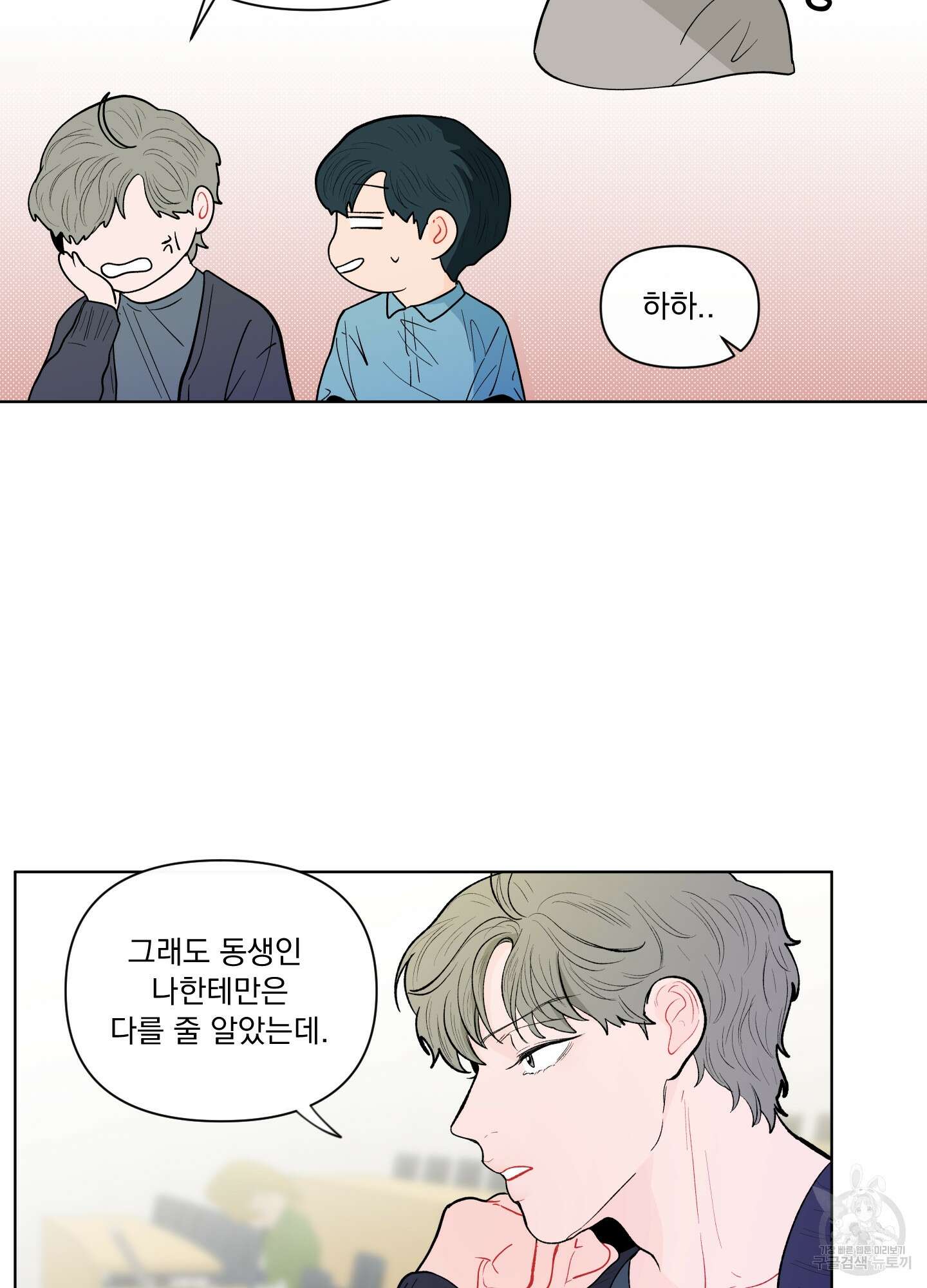빠나나 스캔들 시즌2 7화 28